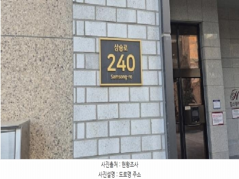 2025타경613 경기도 고양시 덕양구 삼송로 240, 힐스테이트삼송역스칸센(2블록) 2층 203호 근린상가 경매 이미지