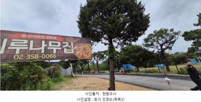 2025타경2220 경기도 고양시 덕양구 효자동 166 농지 경매 이미지