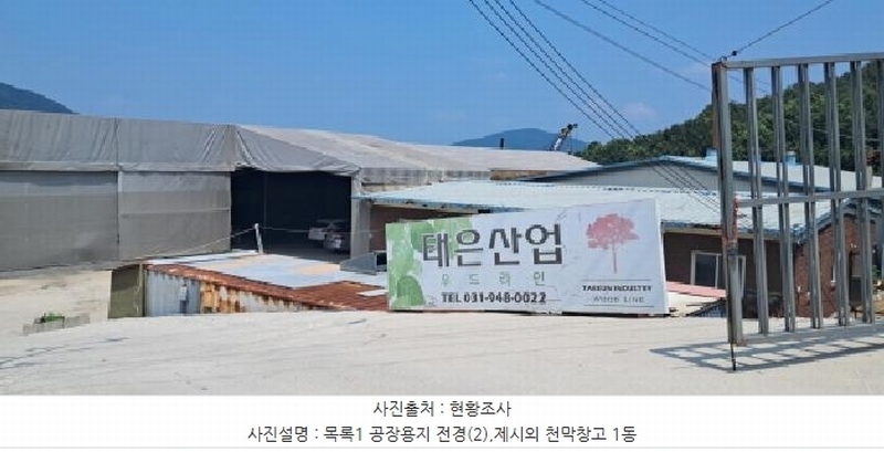 2025타경3209 경기도 파주시 광탄면 영장리 88-14 공장 경매 이미지