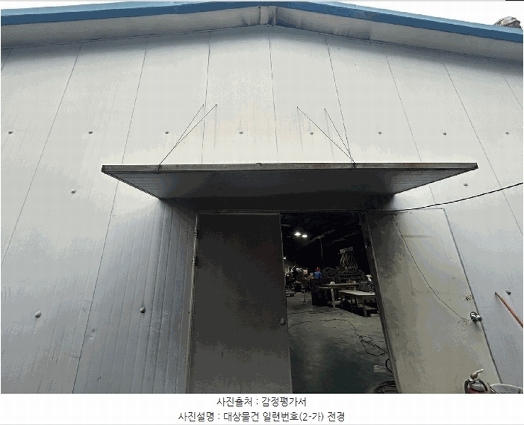 2025타경3209 경기도 파주시 광탄면 영장리 88-14 공장 경매 이미지