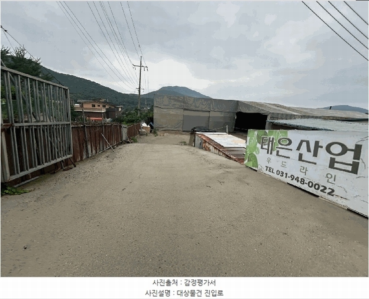 2025타경3209 경기도 파주시 광탄면 영장리 88-14 공장 경매 이미지