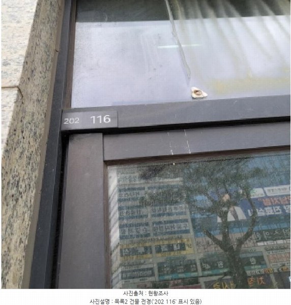 2025타경3490 경기도 고양시 덕양구 권율대로 690, 삼송2차원흥역동원로얄듀크비스타 202동 1층 116호 근린상가 경매 이미지