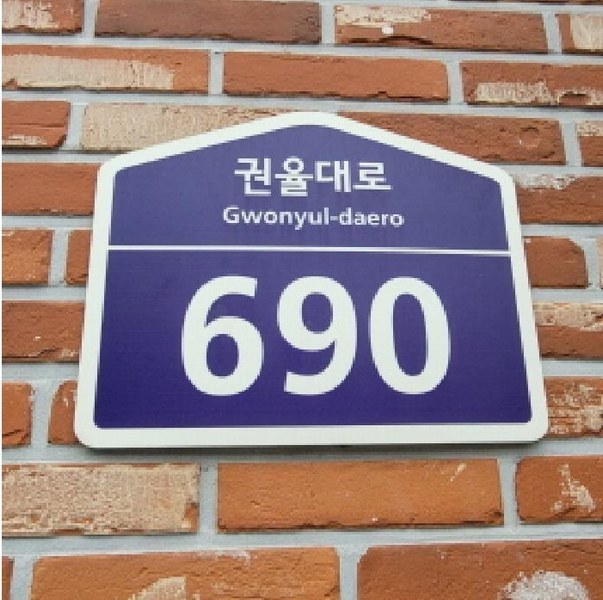 2025타경3490 경기도 고양시 덕양구 권율대로 690, 삼송2차원흥역동원로얄듀크비스타 202동 1층 116호 근린상가 경매 이미지