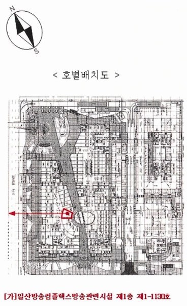 2025타경4004 경기도 고양시 일산동구 백마로 195, 일산방송컴플렉스방송관련시설 1층 1-1130호 근린상가 경매 이미지