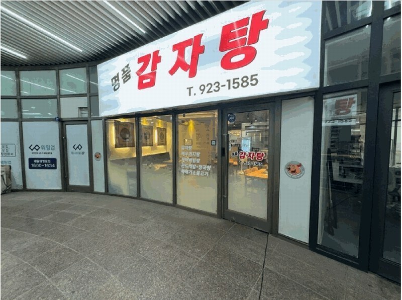 2025타경4004 경기도 고양시 일산동구 백마로 195, 일산방송컴플렉스방송관련시설 1층 1-1130호 근린상가 경매 이미지