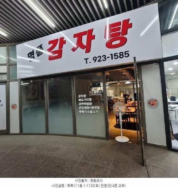 2025타경4004 경기도 고양시 일산동구 백마로 195, 일산방송컴플렉스방송관련시설 1층 1-1130호 근린상가 경매 이미지