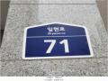 2025타경5496 경기도 고양시 일산서구 탄현동 170-3 근린주택 경매 이미지