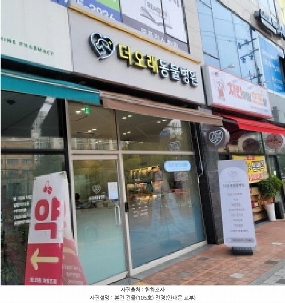 2025타경5670 경기도 고양시 일산서구 고양대로 632, 아카메디 1층 105호 근린상가 경매 이미지