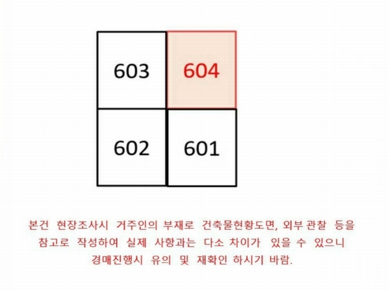2024타경123453 서울특별시 관악구 봉천로23나길 65, 이에스하임11차 6층 604호 다세대(빌라) 경매 이미지