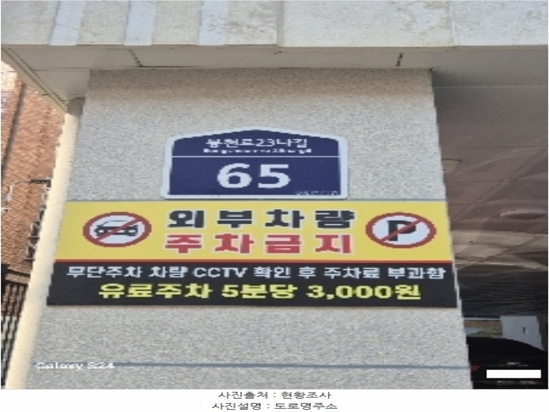 2024타경123453 서울특별시 관악구 봉천로23나길 65, 이에스하임11차 6층 604호 다세대(빌라) 경매 이미지