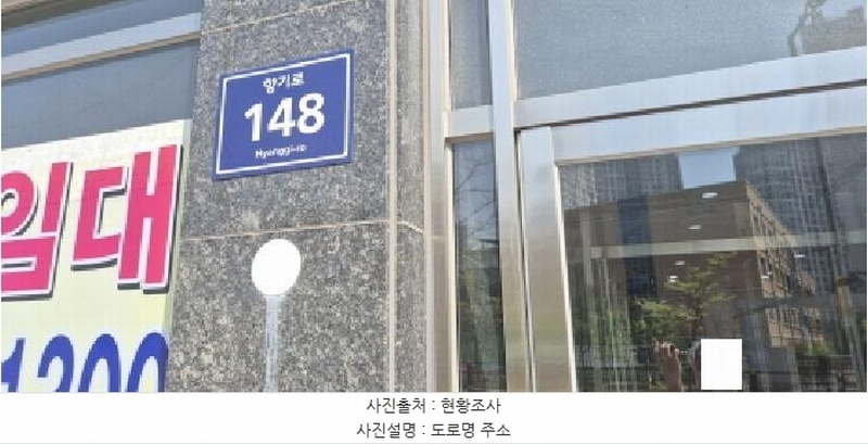 2025타경62905 경기도 고양시 덕양구 향기로 148, 스카이캐슬 지층 02호 근린상가 경매 이미지
