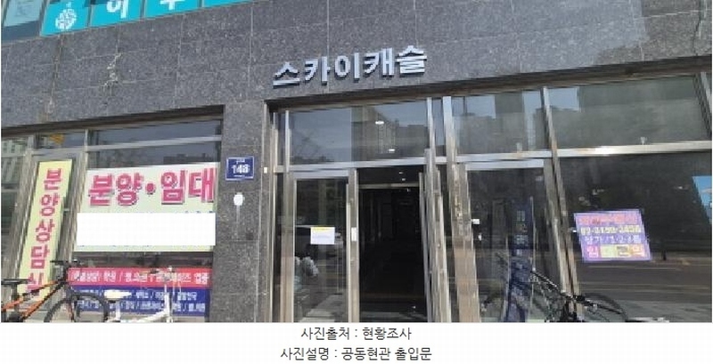 2025타경62905 경기도 고양시 덕양구 향기로 148, 스카이캐슬 지층 02호 근린상가 경매 이미지