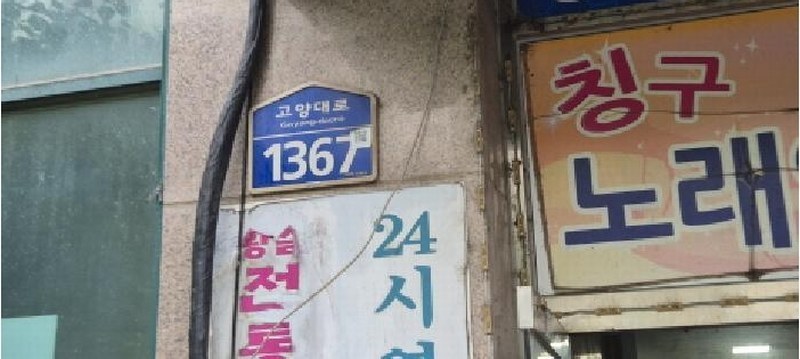 2025타경63339 경기도 고양시 덕양구 고양대로 1367, 어울림오피스텔 8층 801호 오피스텔[계약13평형] 경매 이미지