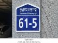 2025타경63433 경기도 파주시 산남동 27-71 도로 경매 이미지