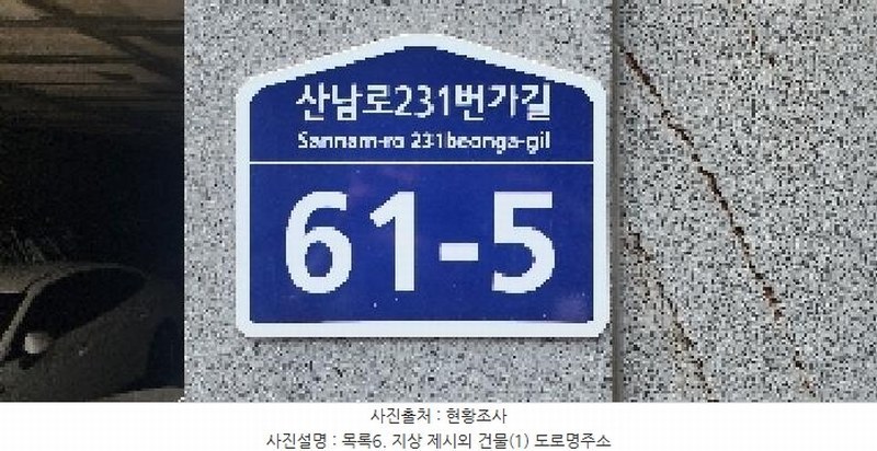 2025타경63433 경기도 파주시 산남동 27-71 도로 경매 이미지