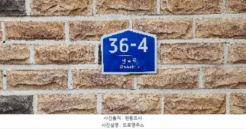 2025타경63575 경기도 고양시 일산서구 신덕로 36-4경기도 고양시 일산서구 신덕○○○○, 덕이힐타운 102동 1층 101호덕이힐타○○ 다세대(빌라)[공급16평형] 경매 이미지