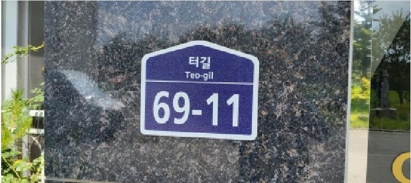 2025타경63664 경기도 파주시 터길 69-11경기도 파주시 터○○○○, 골드레이크타운 104동 1층 102호골드레이○○ 다세대(빌라)[공급28평형] 경매 이미지