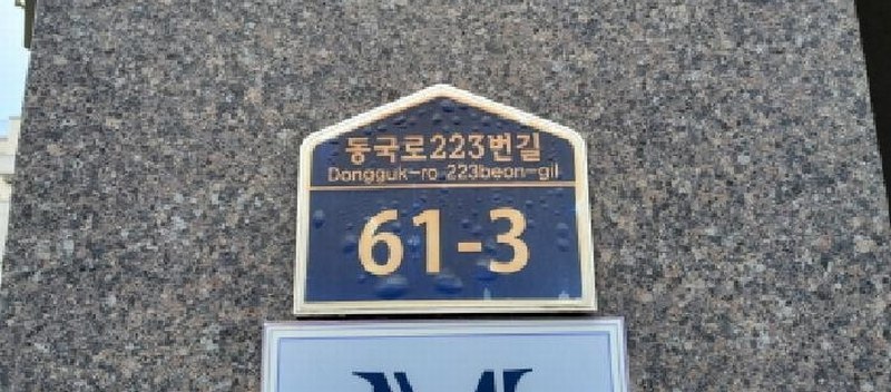2025타경63773 경기도 고양시 일산동구 동국로223번길 61-3, 한울하임 126동 지1층 비01호 다세대(빌라) 경매 이미지