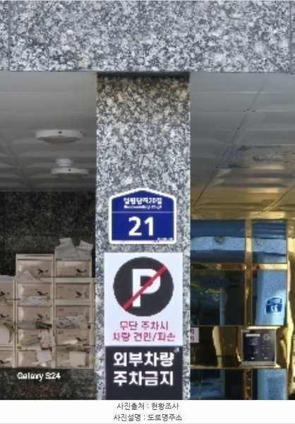 2024타경125015 서울특별시 관악구 법원단지20길 21, 레미안아트빌 1층 102호 다세대(빌라) 경매 이미지