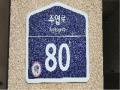 2025타경63930 경기도 고양시 일산서구 주엽로 80, 고양일산호수공원가로수길 1층 에이117호 근린상가 경매 이미지