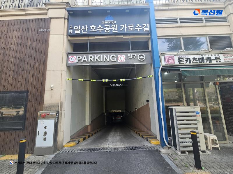 2025타경63930 경기도 고양시 일산서구 주엽로 80, 고양일산호수공원가로수길 1층 에이117호 근린상가 경매 이미지
