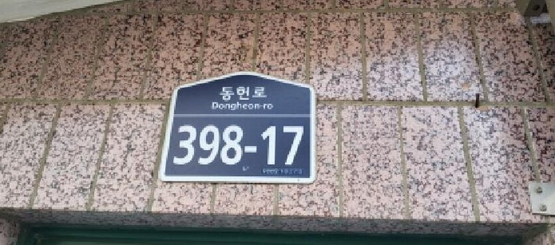 2025타경63933 경기도 고양시 덕양구 동헌로 398-17, 윤창아파트 101동 2층 204호 아파트[공급25평형] 경매 이미지