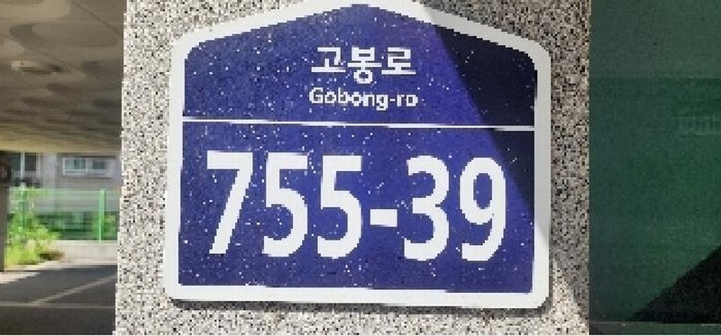 2025타경63997 경기도 파주시 고봉로 755-39, 갤러리하우스 116동 4층 401호 다세대(빌라)[공급21평형] 경매 이미지