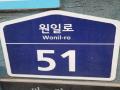 2025타경64196 경기도 고양시 일산서구 원일로 51, 메이저프라자 1층 107호 근린상가 경매 이미지