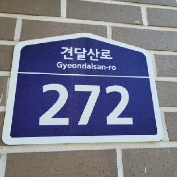 2025타경64203 경기도 고양시 일산동구 견달산로 272, 식사라데팡스2차 102동 2층 201호 다세대(빌라)[공급20평형] 경매 이미지