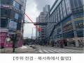 2025타경64250 경기도 고양시 덕양구 원흥동 631-1 근린상가 경매 이미지