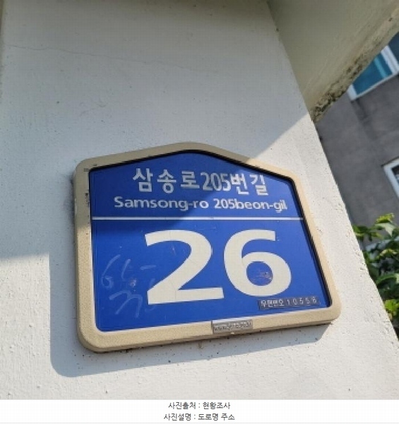 2025타경64268 경기도 고양시 덕양구 삼송동 61-35 근린시설 경매 이미지