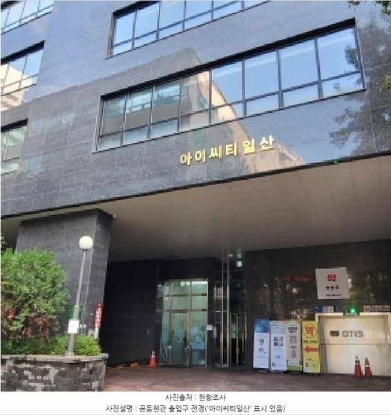 2025타경64321 경기도 고양시 덕양구 중앙로 612, 아이씨티일산 12층 1205호 오피스텔[계약27평형] 경매 이미지