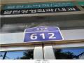 2025타경64321 경기도 고양시 덕양구 중앙로 612, 아이씨티일산 12층 1205호 오피스텔[계약27평형] 경매 이미지