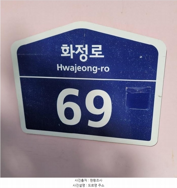 2025타경64369 경기도 고양시 덕양구 화정로 69, 한화꿈에그린 4층 406호 아파트 경매 이미지