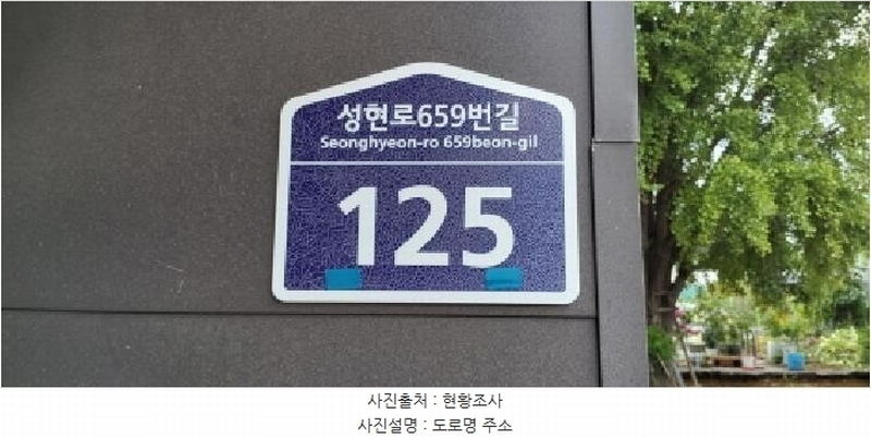 2025타경64376 경기도 고양시 일산동구 성현로659번길 125, 채움채2차 202동 1층 102호 다세대(빌라)[공급18평형] 경매 이미지