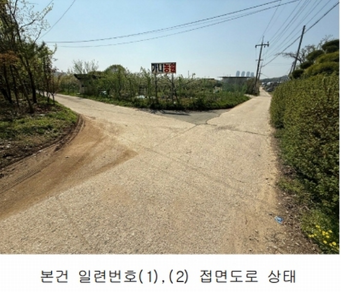2021타경6774 경기도 고양시 덕양구 화정동 811-6 농지 경매 이미지
