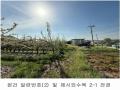 2021타경6774 경기도 고양시 덕양구 화정동 811-6 농지 경매 이미지