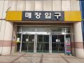 2024타경7006 경기도 고양시 일산동구 중앙로 1124, 흰돌마을1단지 102동 복합상가1층 104호 근린상가 경매 이미지