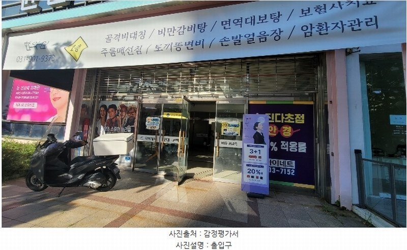 2024타경7006 경기도 고양시 일산동구 중앙로 1124, 흰돌마을1단지 102동 복합상가1층 104호 근린상가 경매 이미지