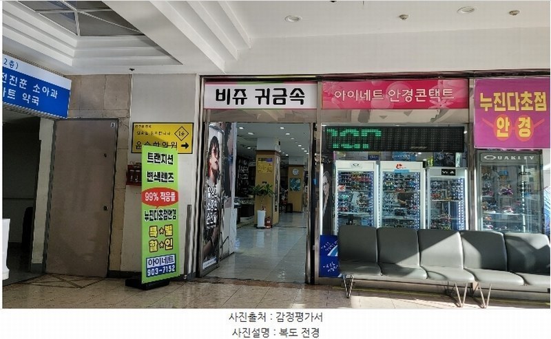 2024타경7006 경기도 고양시 일산동구 중앙로 1124, 흰돌마을1단지 102동 복합상가1층 104호 근린상가 경매 이미지