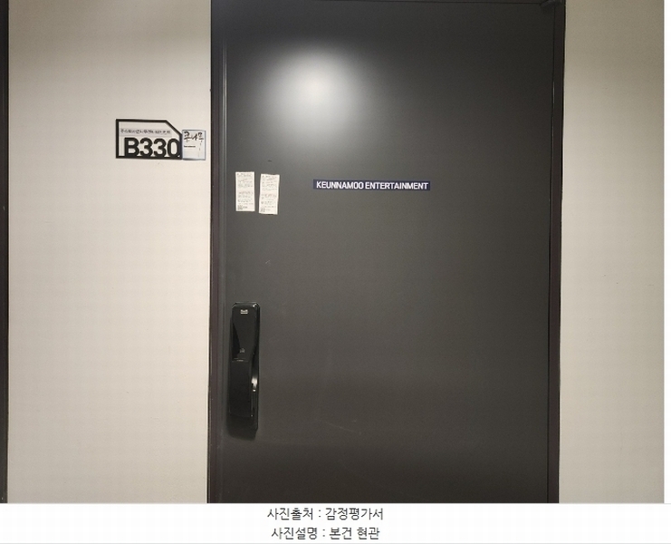 2024타경7204 경기도 파주시 회동길 480, 아트팩토리엔제이에프 비동 3층 비-330호 아파트형공장 경매 이미지