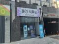 2024타경8801 경기도 파주시 가온로 210, 누메르 비동 지1층 3호 근린상가 경매 이미지