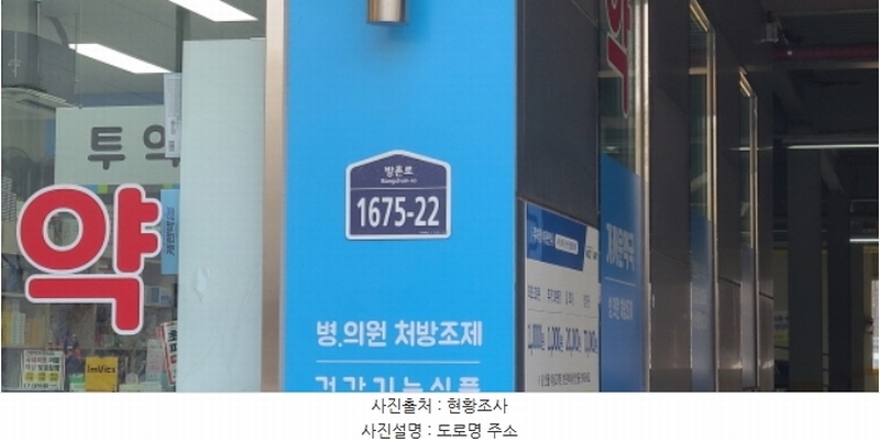 2024타경8948 경기도 파주시 문산읍 방촌로 1675-22, 뚱발프라자 1층 108호 근린상가 경매 이미지
