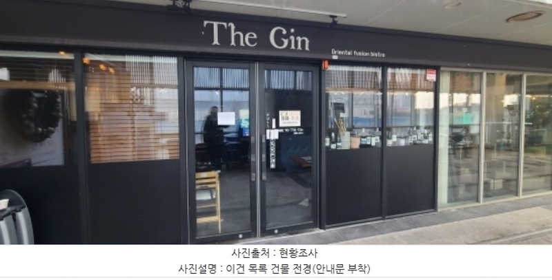 2024타경9002 경기도 고양시 일산서구 주엽로 80, 고양일산호수공원가로수길 3층 에이303호 근린상가 경매 이미지