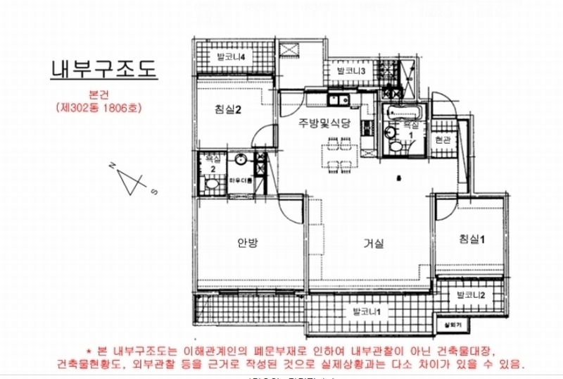 2024타경67701 경기도 고양시 일산서구 대화1로 51, 대화마을 302동 18층 1806호 아파트[공급32평형] 경매 이미지