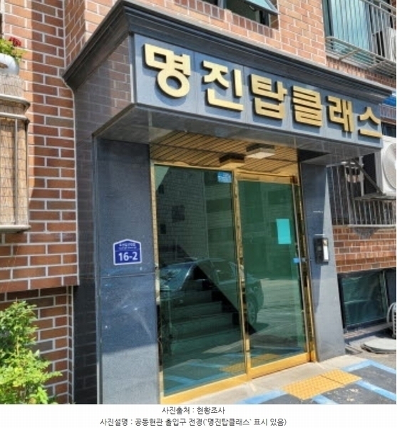2024타경76354 경기도 고양시 덕양구 유산길37번길 16-2, 명진탑클래스 4층 402호 다세대(빌라)[공급18평형] 경매 이미지