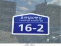 2024타경76354 경기도 고양시 덕양구 유산길37번길 16-2, 명진탑클래스 4층 402호 다세대(빌라)[공급18평형] 경매 이미지
