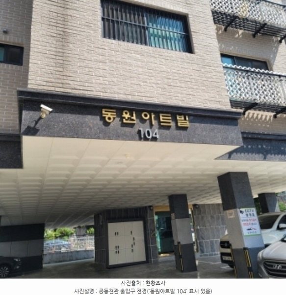 2024타경79674 경기도 고양시 덕양구 푸른마을로 33-3, 동원아트빌 104동 5층 502호 다세대(빌라)[공급16평형] 경매 이미지