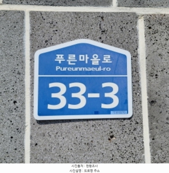2024타경79674 경기도 고양시 덕양구 푸른마을로 33-3, 동원아트빌 104동 5층 502호 다세대(빌라)[공급16평형] 경매 이미지
