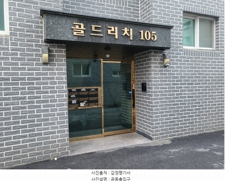 2024타경85570 경기도 파주시 미래로310번길 56-77, 골드리치 4층 401호 다세대(빌라)[공급19평형] 경매 이미지